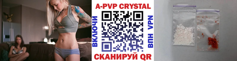 А ПВП Crystall купить закладку Клинцы