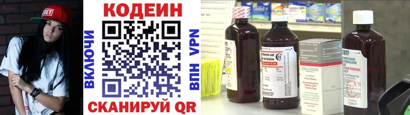 Кодеиновый сироп Lean напиток Lean (лин)  Клинцы 