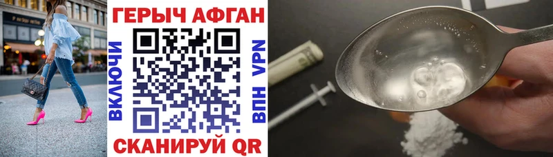 Героин герыч  дарк нет телеграм  Клинцы 