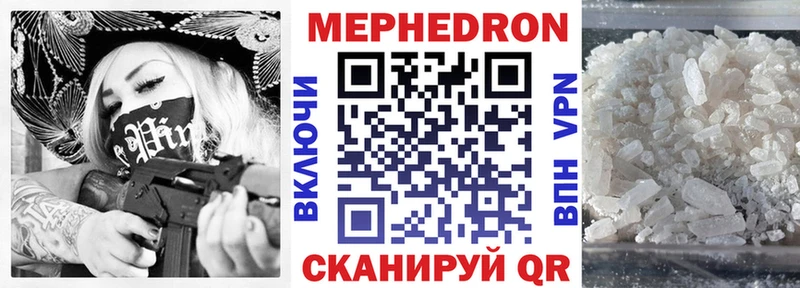МЯУ-МЯУ кристаллы  где купить наркоту  Клинцы 
